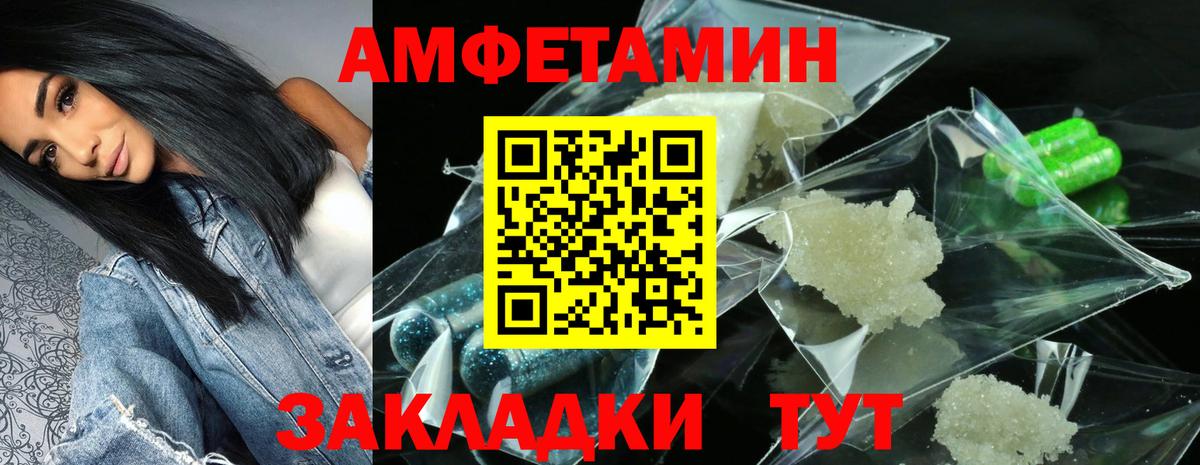 Фурманов  АМФ  Вход с VPN  Amphetamine Розовый 