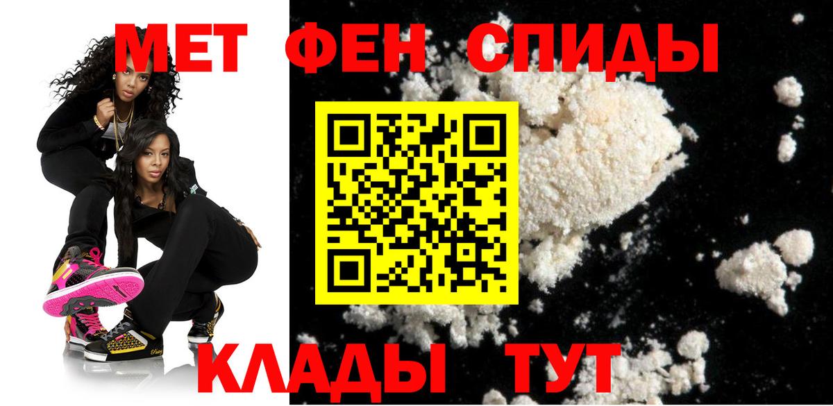 АМФЕТАМИН Premium Фурманов