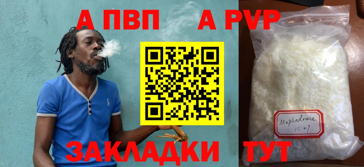 A PVP крисы CK Фурманов