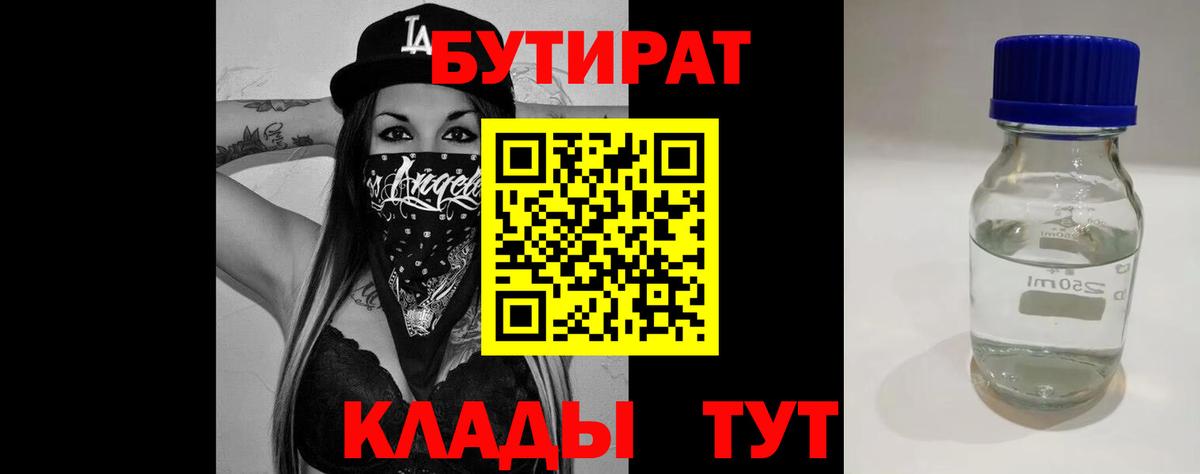 Бутират оксана  Бутират  Фурманов  Вход с VPN 