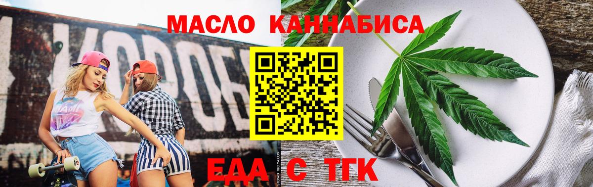 Печенье с ТГК марихуана Фурманов