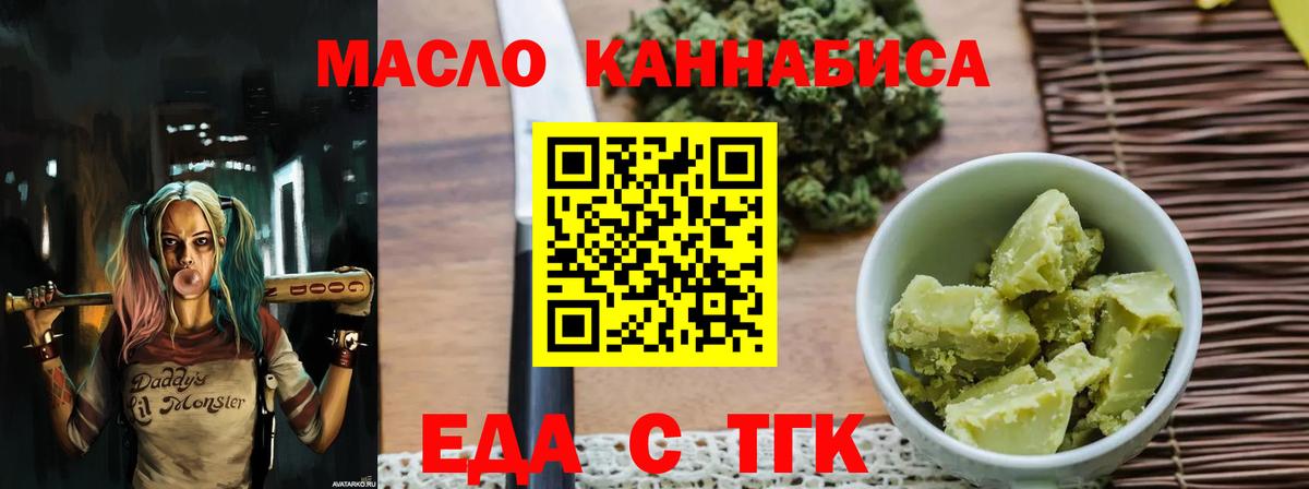 Фурманов  Cannafood конопля  Вход с VPN 