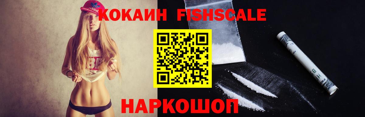 COCAIN Колумбийский  КОКАИН  Фурманов  Вход с VPN 