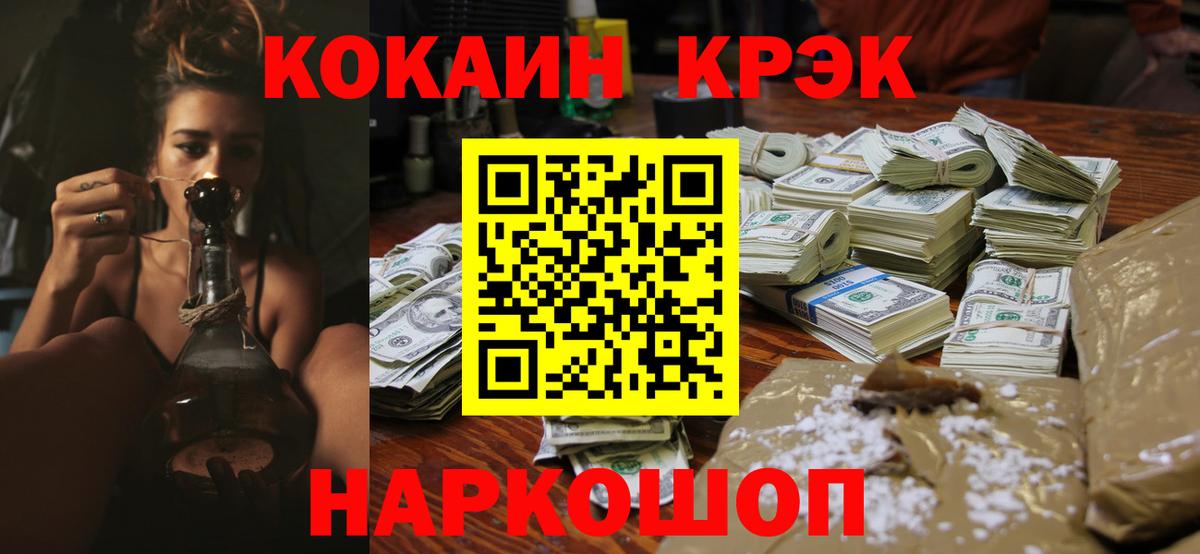 Cocaine 98% Фурманов