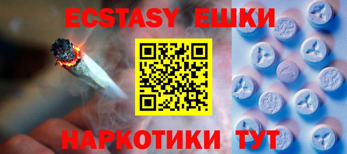 Фурманов  Ecstasy 280 MDMA  купить закладку  Вход с VPN  ЭКСТАЗИ 