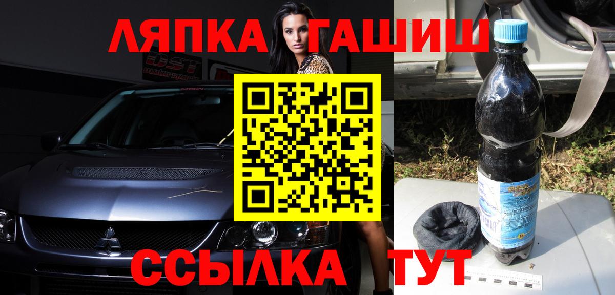 Фурманов  Гашиш Cannabis  Гашиш  Вход с VPN 