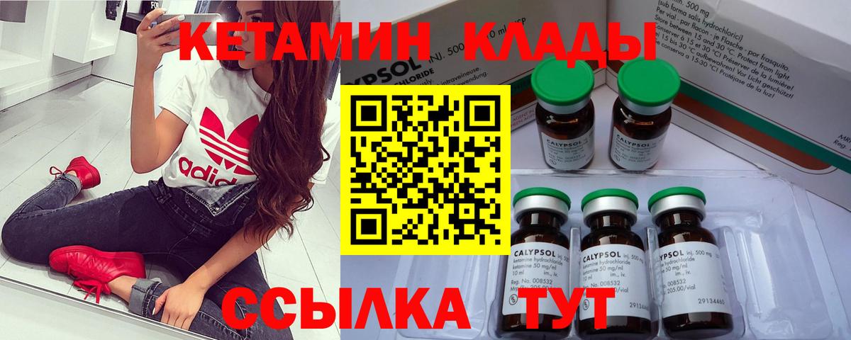 Кетамин VHQ  blacksprut сайт  Фурманов  КЕТАМИН VHQ  Вход с VPN 