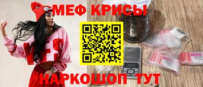 мяу мяу мука Обнинск