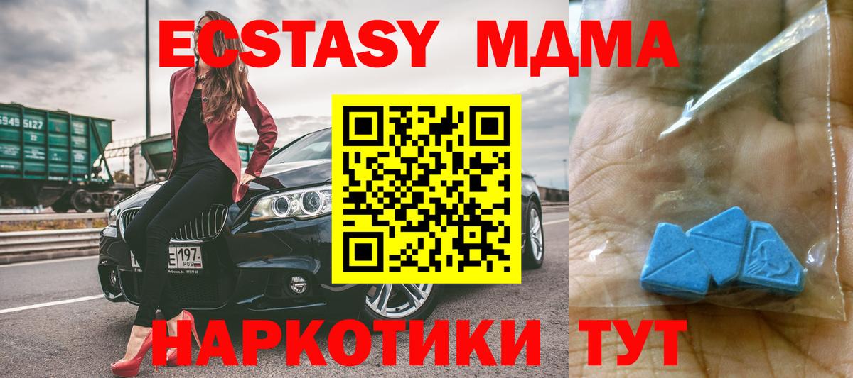 MDMA crystal  МДМА  Фурманов  Вход с VPN 