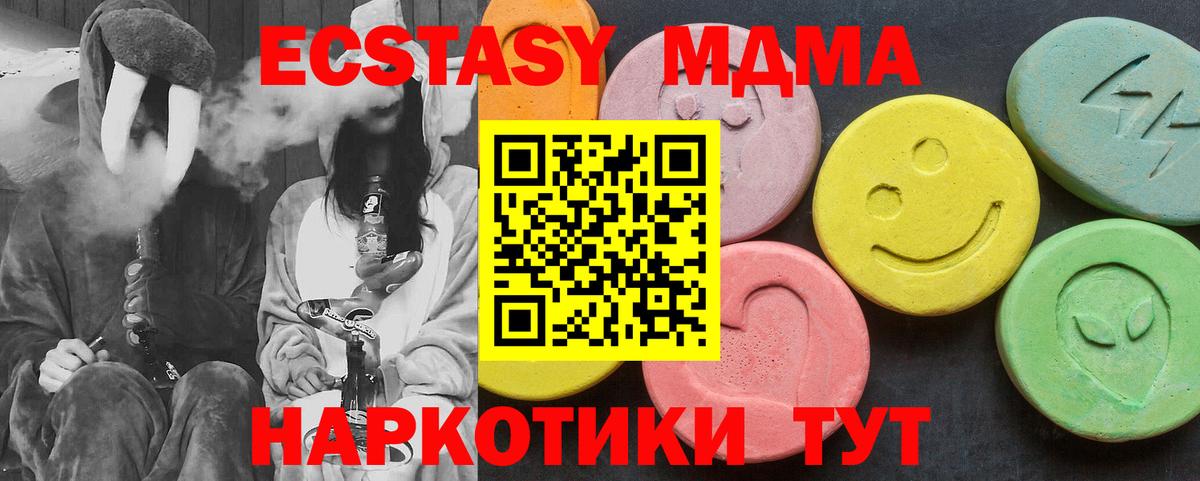 MDMA Molly Фурманов