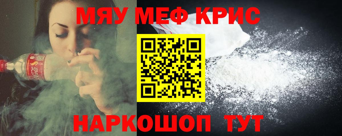 МЕФ mephedrone  Вход с VPN  Фурманов  Меф  МЕФ  где купить   МЕФ мяу мяу 