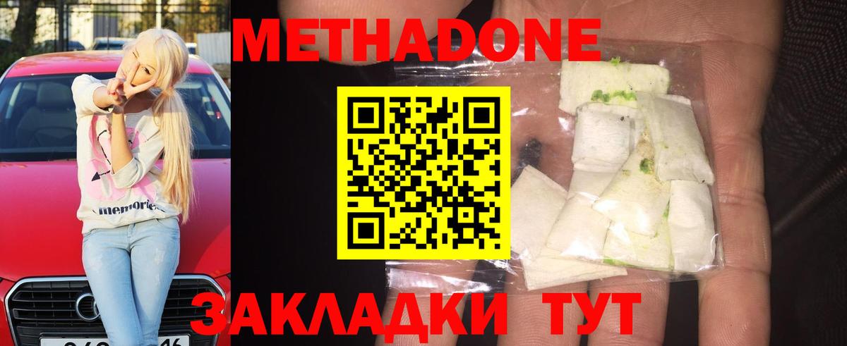 Фурманов  МЕТАДОН белоснежный  Вход с VPN  Метадон кристалл 