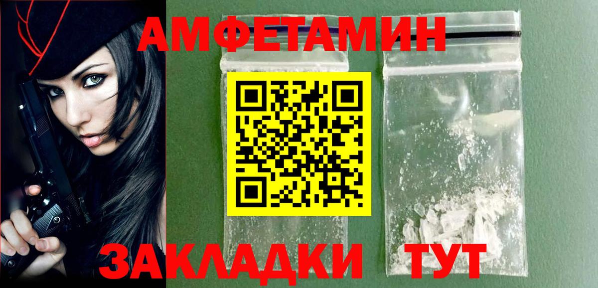 Первитин кристалл  Вход с VPN  Фурманов 