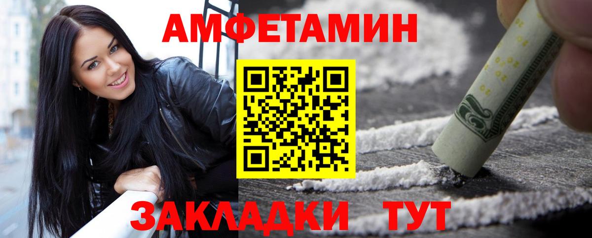 Первитин кристалл Фурманов