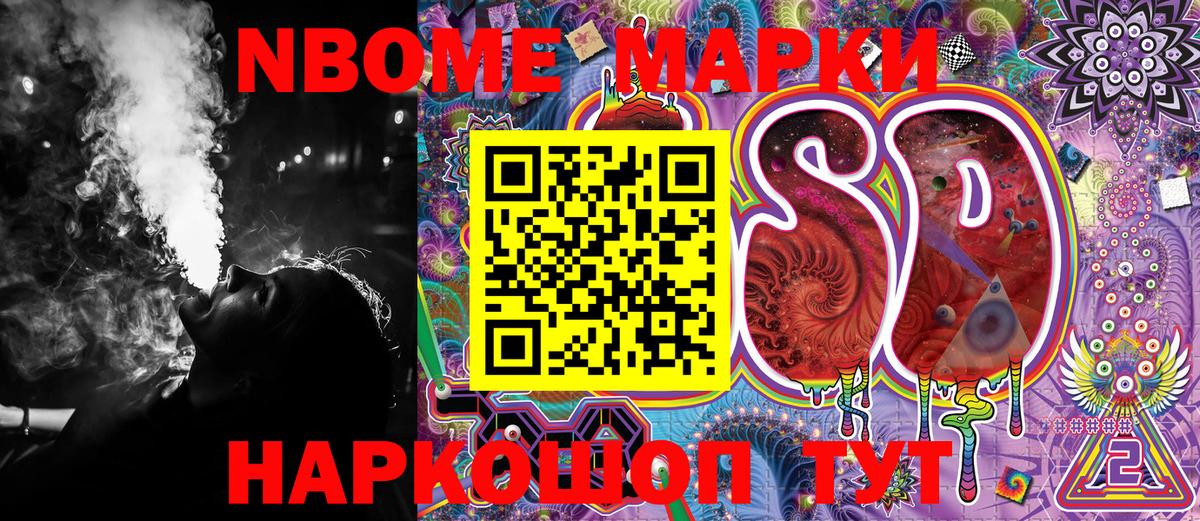 Фурманов  наркошоп  Вход с VPN  Марки 25I-NBOMe 1,8мг 
